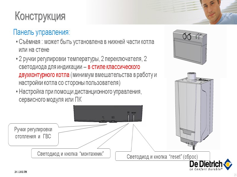 20 Конструкция Светодиод и кнопка “монтажник” Светодиод и кнопка “reset” (сброс) Ручки регулировки 20 Конструкция Светодиод и кнопка “монтажник” Светодиод и кнопка “reset” (сброс) Ручки регулировки